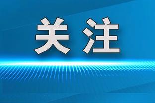 加练加练不要停！美凌格们一起来看看维尼修斯的好身材？